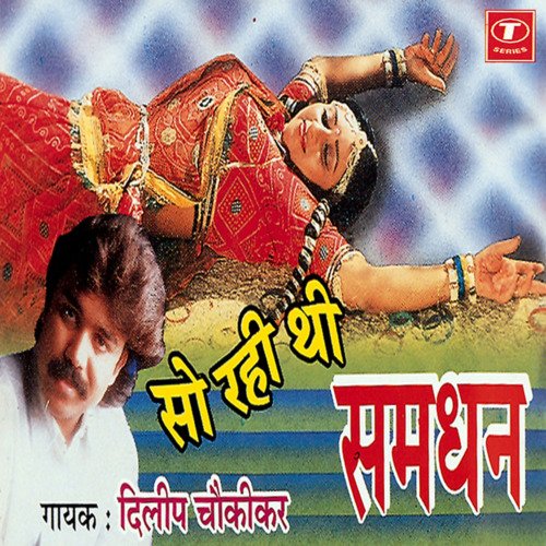 So Rahi Thi Samdhan Dilip Chaukikar MP3 Download
